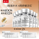 玻尿酸安瓶原液 甄然1.5%高保湿 100支 水润敏感肌专研 囤货装