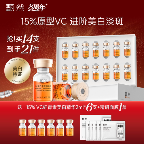 美白淡斑 击退黄黑皮