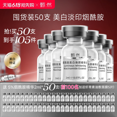 阻黑去黄 美白淡斑