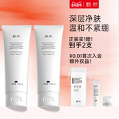 速抢购 甄然深层净透洁面乳120g温和无刺激氨基酸表活