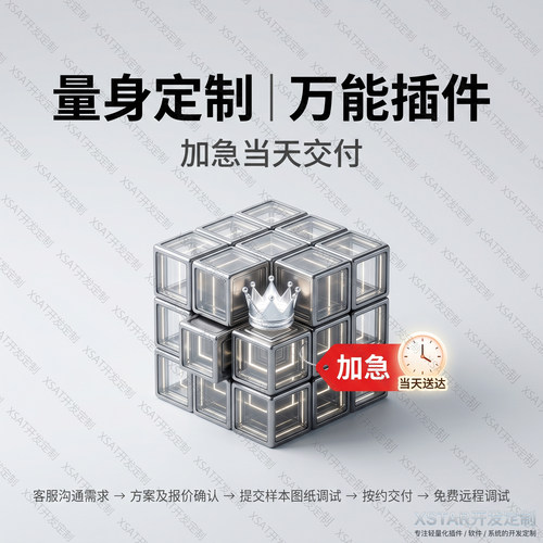 定制软件CAD插件EXCEL正版文件批量查找替换dwg图纸修改图片WPS