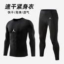 儿童紧身衣训练服套装 跑步健身速干排汗骑行篮球足球打底运动长袖