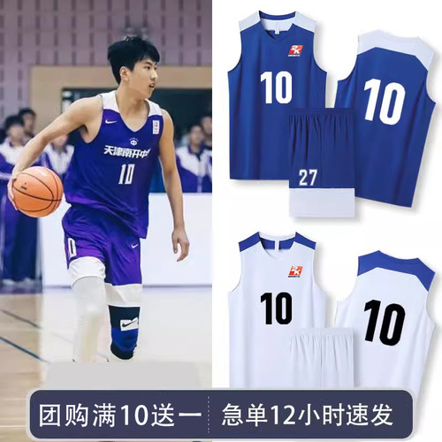 耐高球衣定制篮球服套装