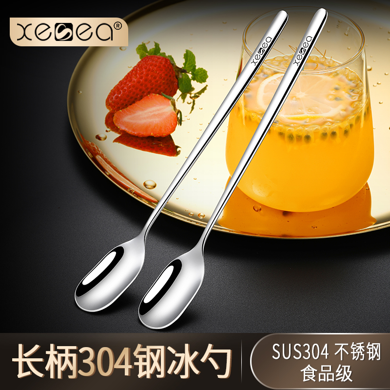 xesea304雅致冰勺加长调料汤勺