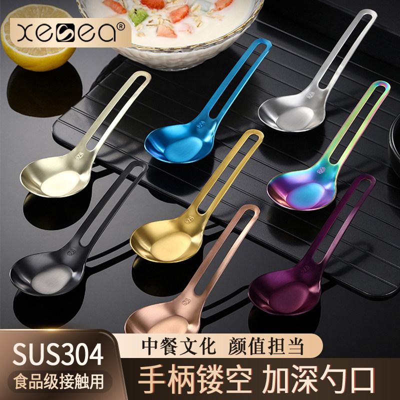 喜诗304不锈钢圆立勺 新中式汤匙小汤勺家用儿童调羹吃饭加深餐勺,餐饮具,西餐勺,淘宝优惠券,粉丝福利购,淘宝优惠卷