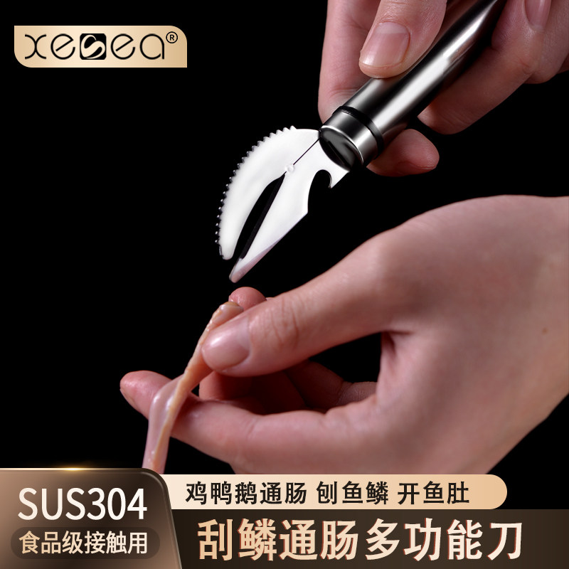 喜诗不锈钢通肠刀 鸡鸭家禽开肠器剖鱼肚刮鱼鳞杀黄鳝多功能工具