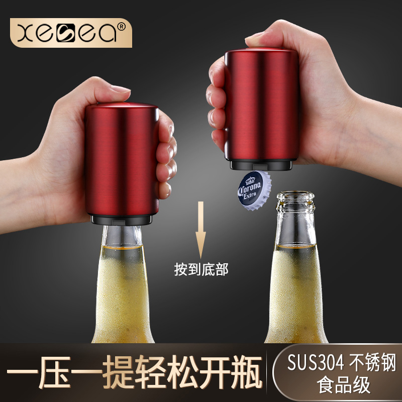 xesea按压式网红创意自动开瓶器