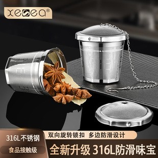 喜诗316八边味宝不锈钢防滑调料球家用炖汤调料盒密网卤料卤水篮
