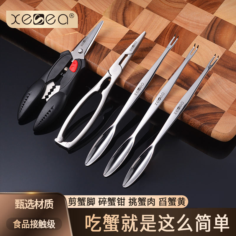 xesea喜诗家用吃蟹工具蟹八件大闸蟹蟹钳蟹针蟹夹拆螃蟹专用神器