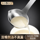 喜诗304不锈钢双嘴勺 加厚炒汤勺大号粥勺长柄曲柄盛汤喝汤火锅勺