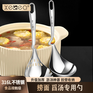 喜诗316不锈钢顺心勺子加厚汤勺家用火锅漏勺拌面滤汤挂壁小号勺