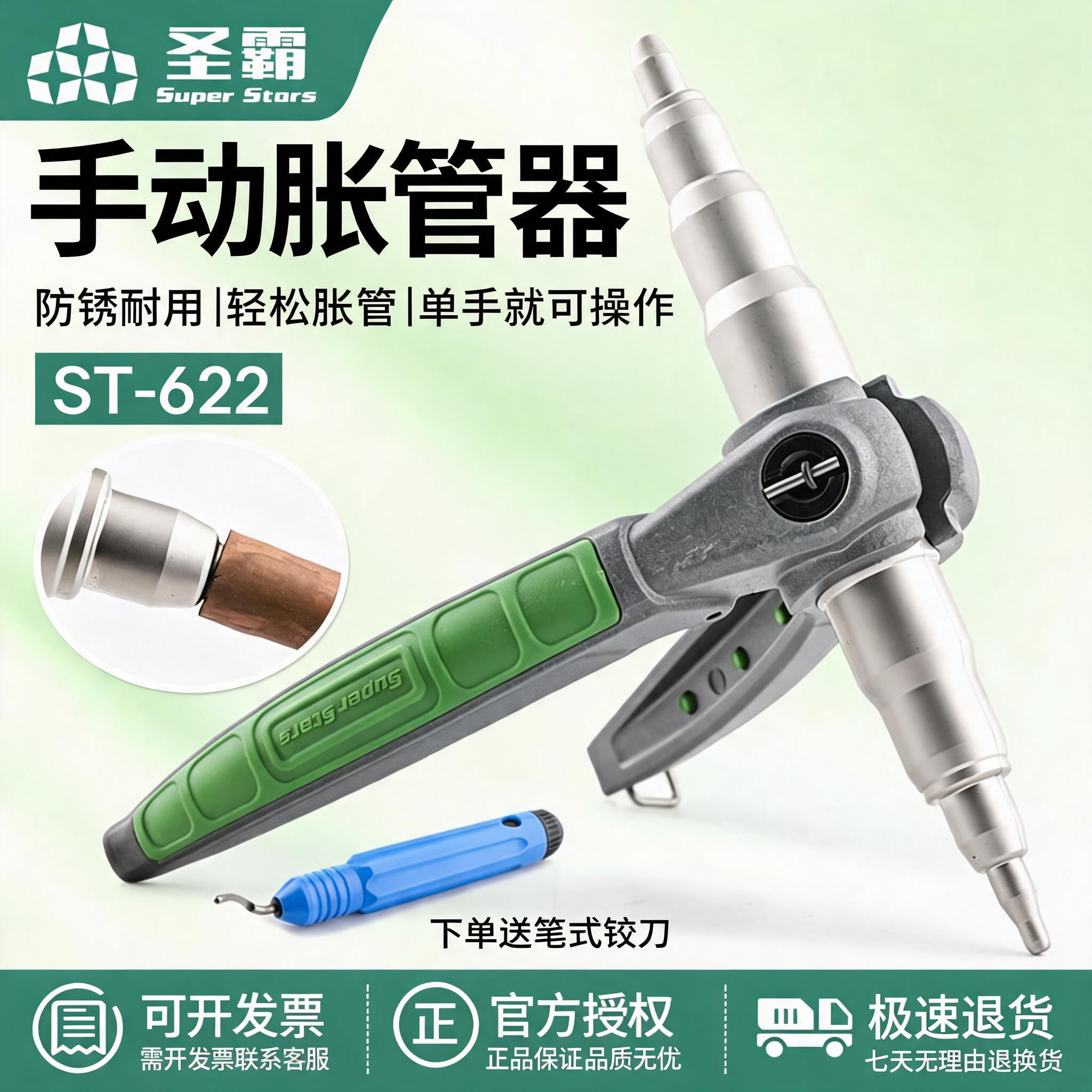 大圣WK-622手动空调铜管涨管器胀管器铜管维修扩口器制冷工具