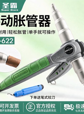 大圣WK-622手动空调铜管涨管器胀管器铜管维修扩口器制冷工具