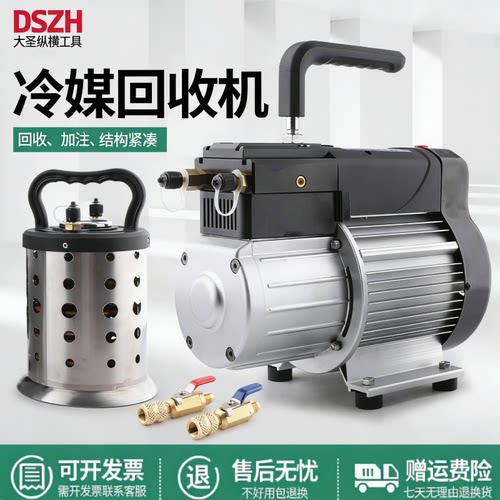 大圣WK-225-22制冷剂冷媒回收机
