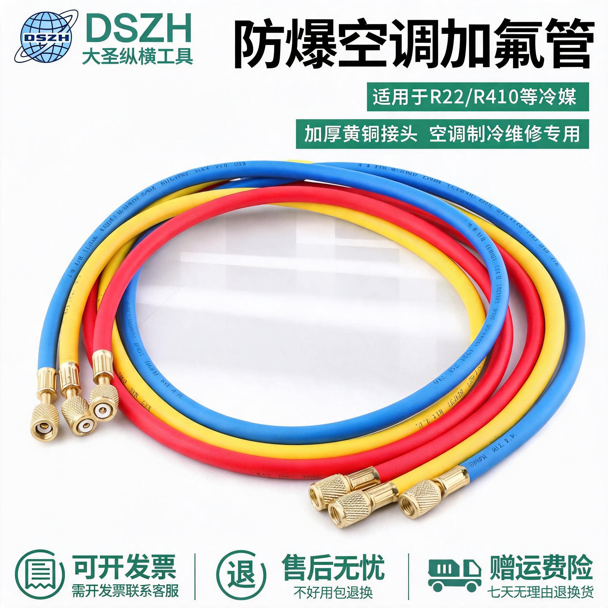 大圣CT-360空调加氟管冷媒压力管图片