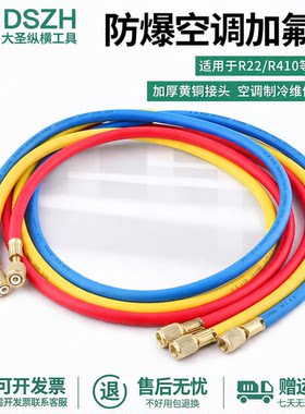 大圣CT-360空调加氟管冷媒压力管