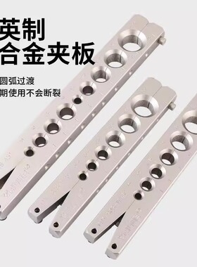飞越扩口器夹板铜管扩孔器VFT-808公英制夹板模块头9mm大圣龙门架