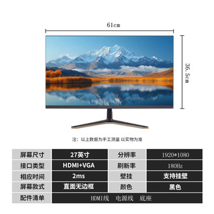 全新电脑显示器电竞显示器27英寸1K180HZ