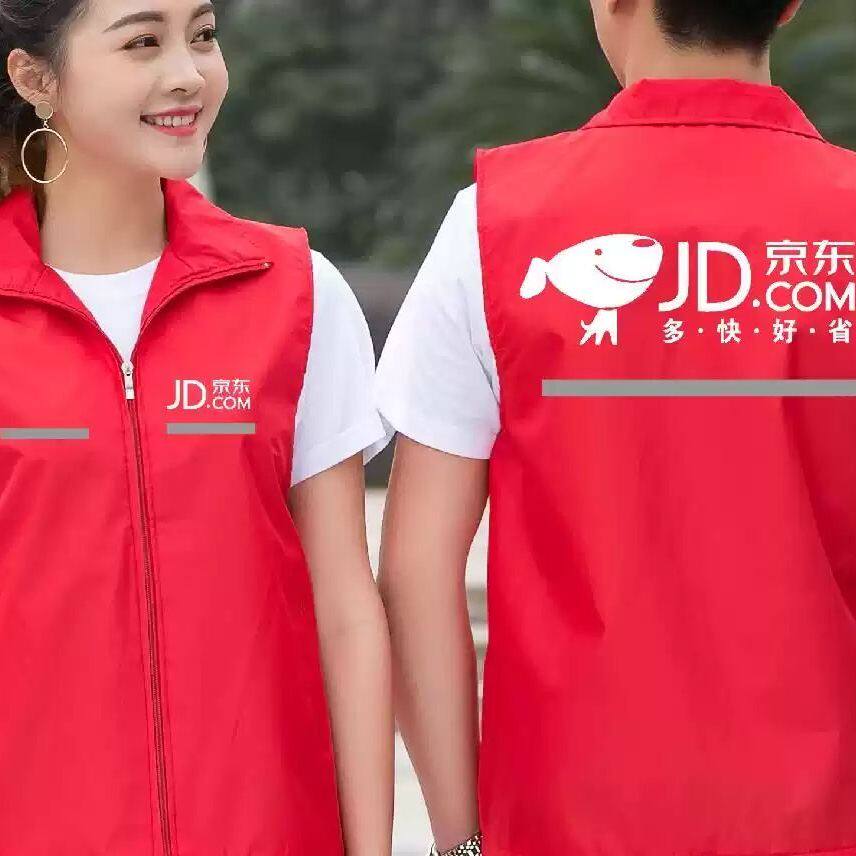 京东家电马甲工作服定制培训教育马夹义工衣服印字志愿者订做logo