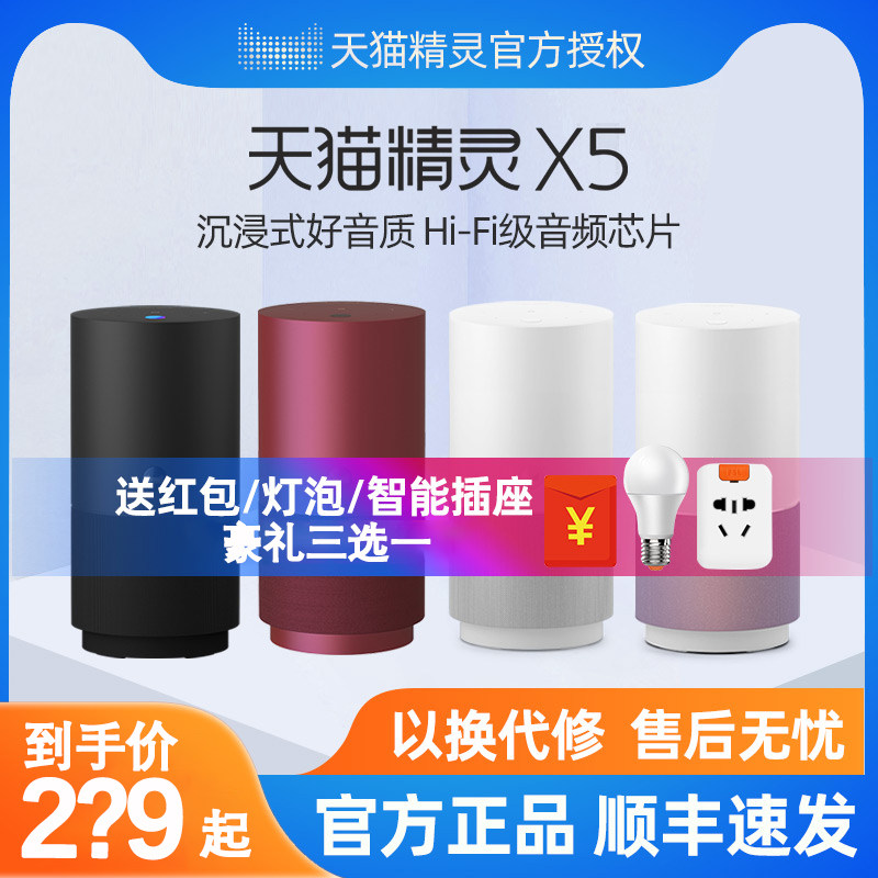 Tmall Elf X15 intelligence loudspeaker box Bluetooth stereo AI Clock Small alarm clock household Voice Learning machine Zaojiaoin the Audio appliances , Smart Speaker category - from Buy2taobao.com to provide professional Taobao agent buy service