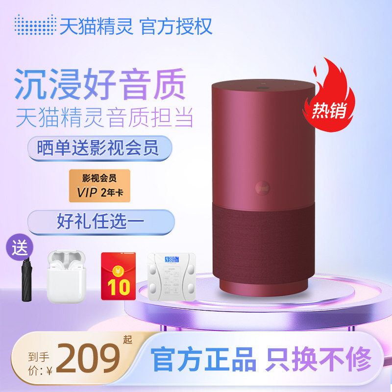 天猫精灵官方旗舰店X5智能音箱蓝牙音响家用语音小闹钟早教机官网在类目 影音电器, 智能音箱中 - 来自Buy2taobao.com提供专业的淘宝代购服务