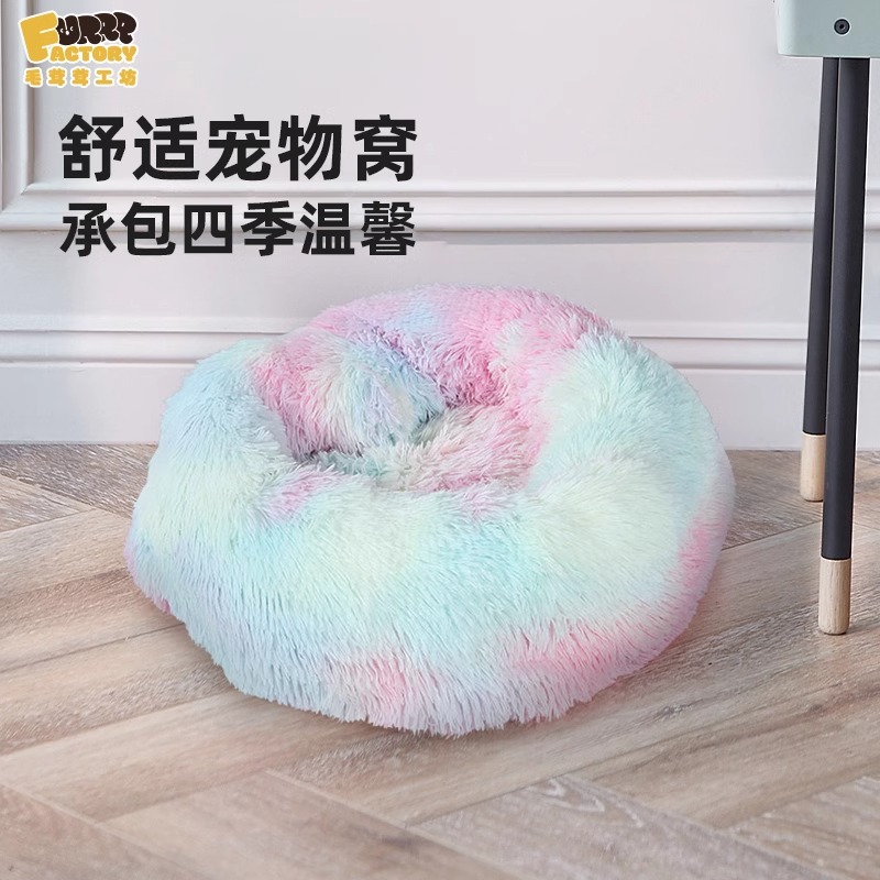 炫彩宠物坐垫猫狗窝清仓大甩卖