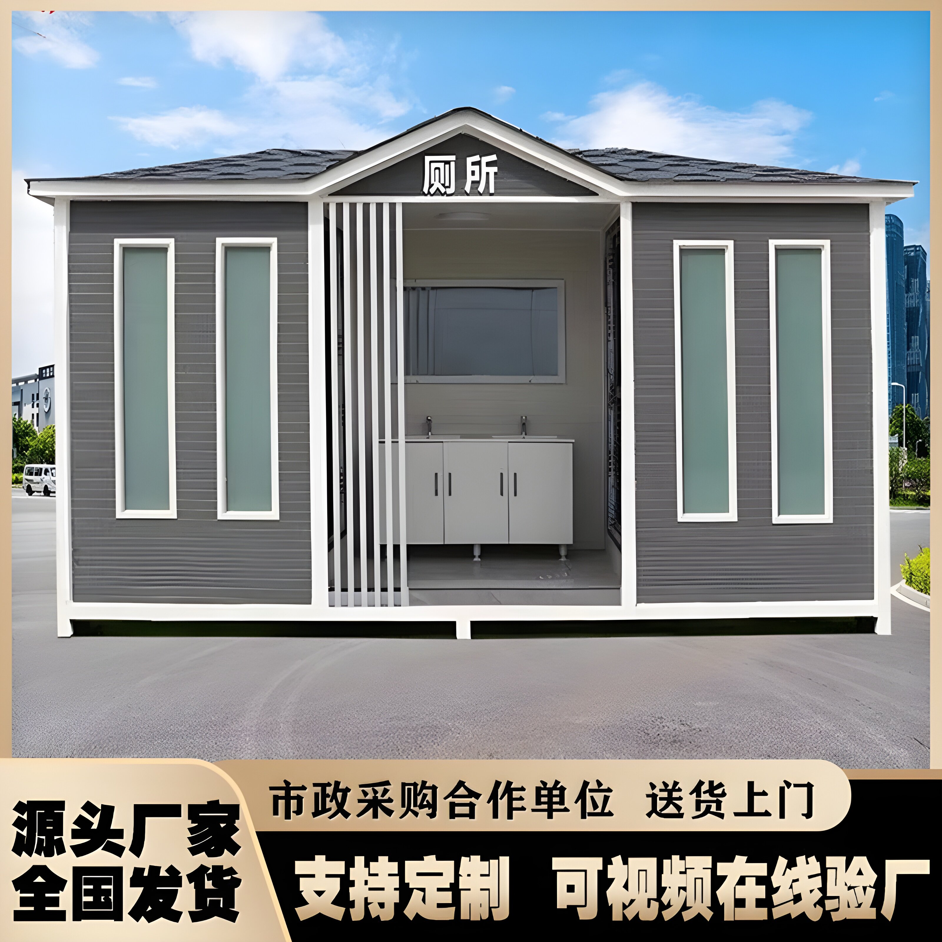 移动厕所景区公园公共洗手间环保高端卫生间可移动豪华成品公厕