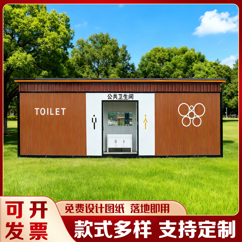 景区公园移动一体式卫生间公厕