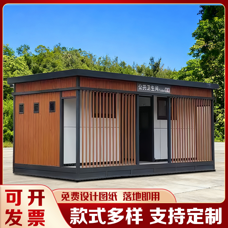 高端豪华景区公园移动厕所公厕