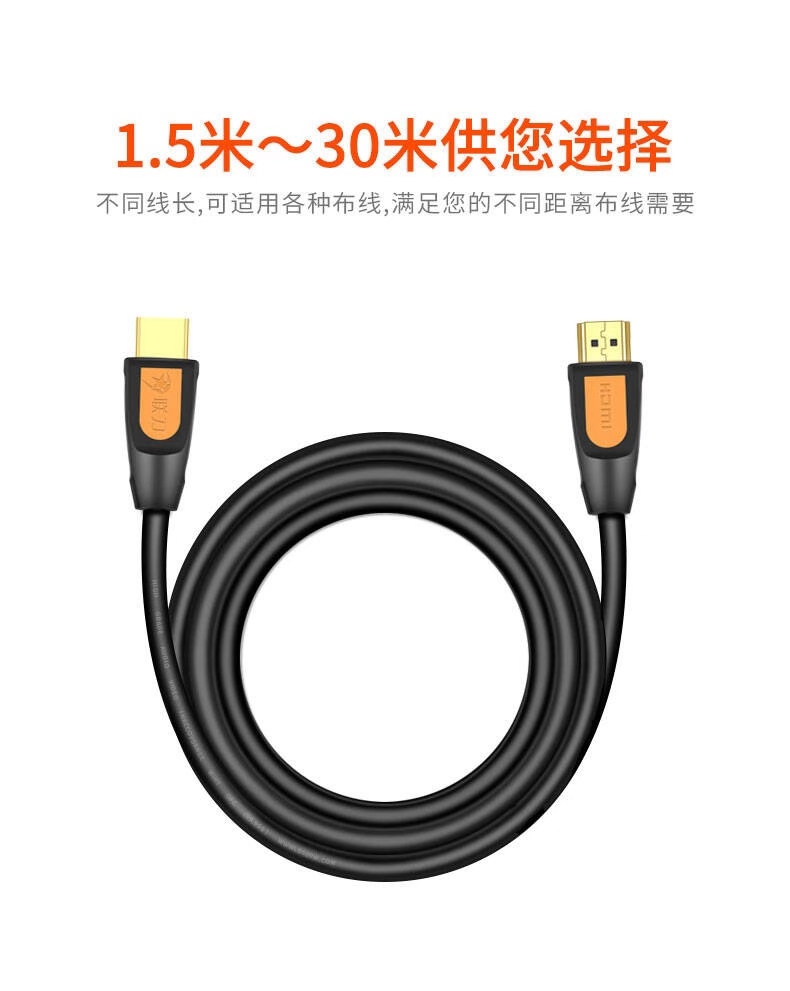 联刀hdmi高清线2.04k电视机顶盒