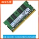 PC4 DDR4 2133 16G 三星8G 2400四代8GB笔记本电脑内存条兼容