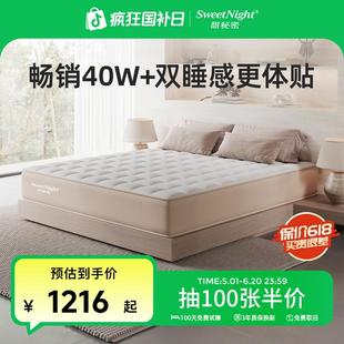 Sweetnight【新氧双面睡感】记忆棉独立袋弹簧家用席梦思护脊床垫