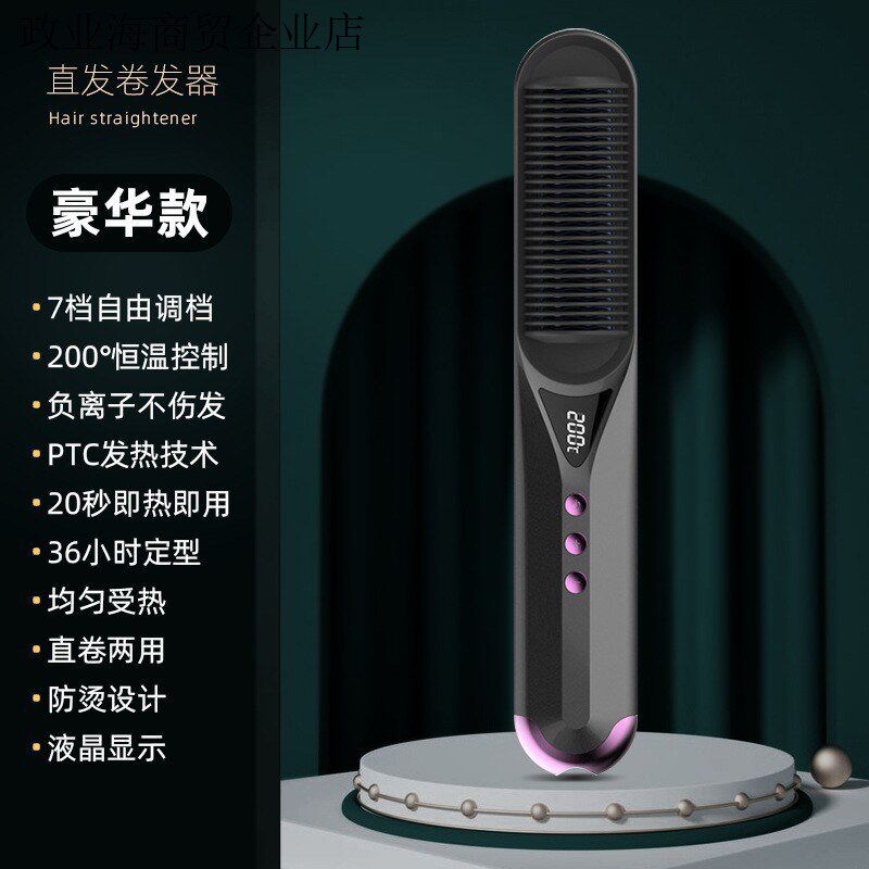 第3代直发梳TIMO蓬松神器负离子一梳即顺直卷两用不伤发插电款23