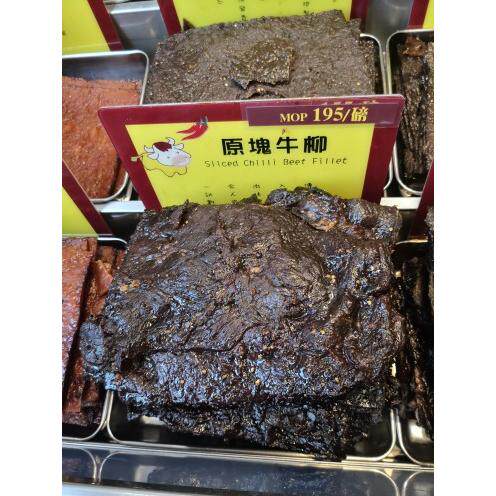 顺丰包邮澳门烧肉特产钜记饼家原块牛柳1磅肉脯零食小吃风干牛肉
