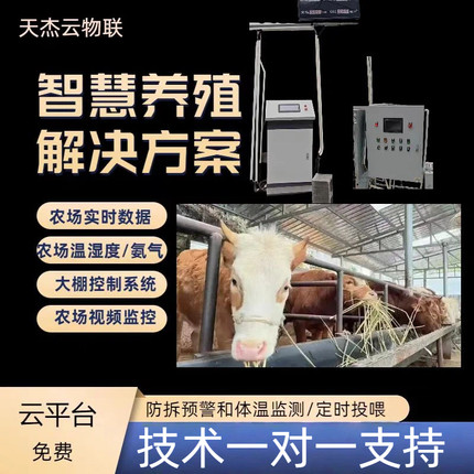 养殖场智能环控系统 全自动手机远程环境控制器 畜牧温控仪环控箱