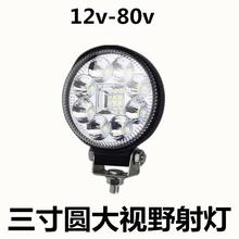 货车12伏24V倒车灯汽车超亮LED射灯边灯侧灯腰灯真空灯小太阳辅助