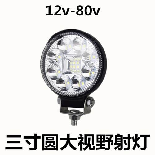 货车12伏24V倒车灯汽车超亮LED射灯边灯侧灯腰灯真空灯小太阳辅助
