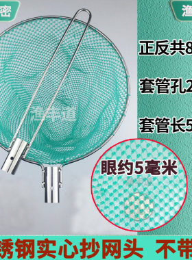 不锈钢抄网头配件实心钢圈抄网鱼网密捞鱼泥鳅黄鳝捉鱼打鱼网兜
