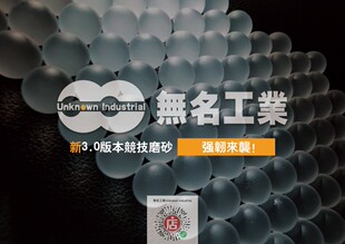 无名磨砂 吸水树脂