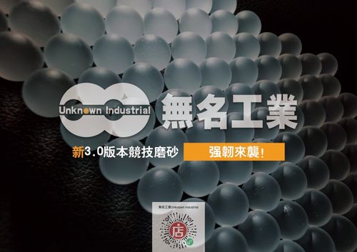 无名磨砂 吸水树脂