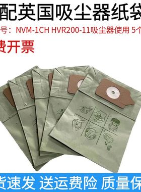 适配英国Numatic Bags吸尘器配件纸袋集尘袋吸尘袋垃圾袋NVM-1CH