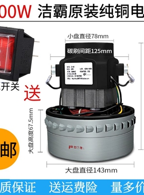 洁霸工业吸尘器配件电机马达1000-1500W/HLX-GS-A3BF501B干湿两用