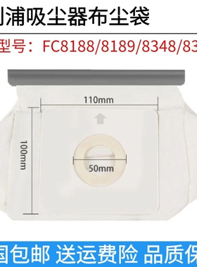 飞利浦吸尘器配件布袋尘袋FC8188/8189/8348/8334垃圾袋过滤袋