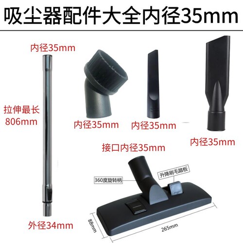 伸缩管吸尘器配件吸扒圆毛刷扁嘴