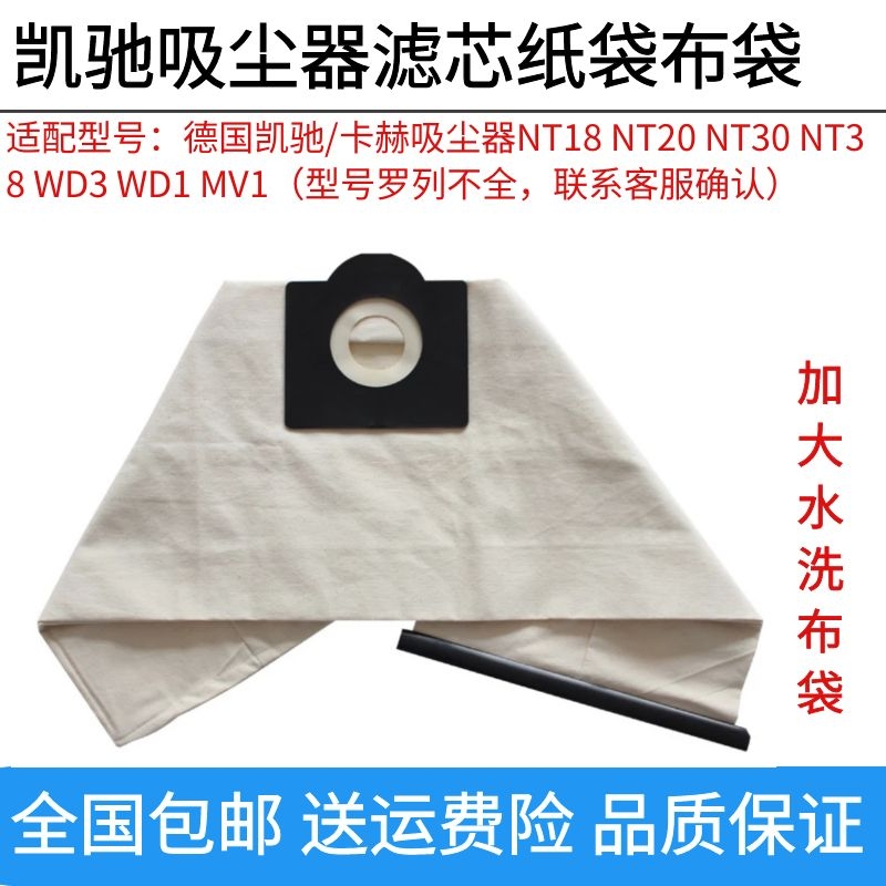 过滤布袋吸尘器配件凯驰WD3