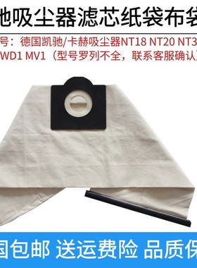 适配凯驰吸尘器配件垃圾袋水洗布袋A2204 A2656 WD3200 WD3300