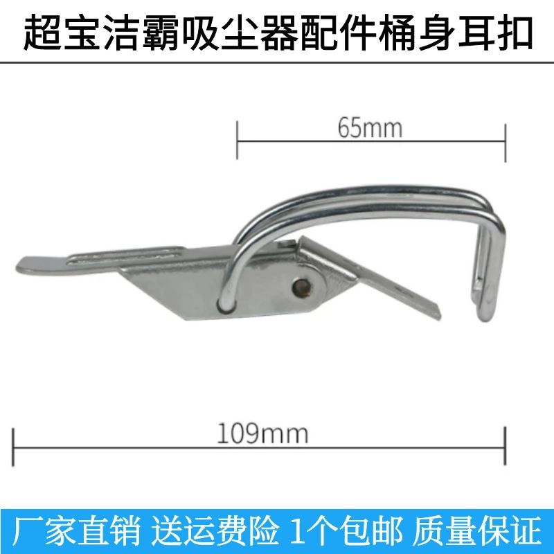 桶挂钩吸尘器配件洁霸固定扣