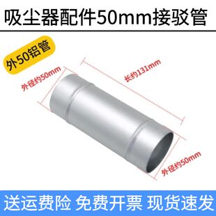 50mm工业大型吸尘器配件接驳管头圆毛刷金属铝管直通接头大全通用