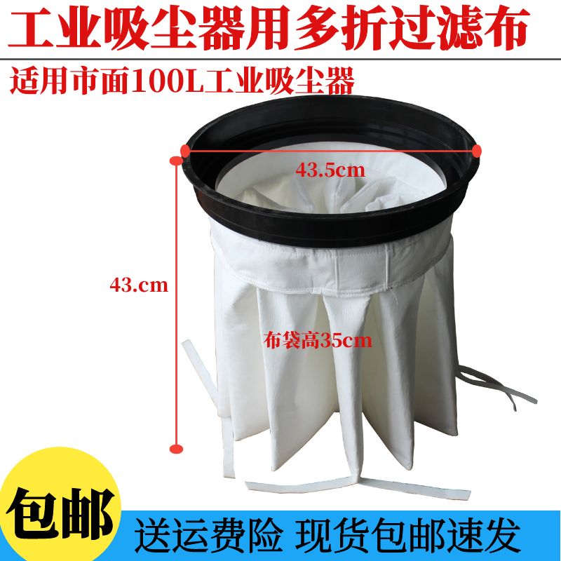 威德尔吸尘器配件过滤布袋尘隔