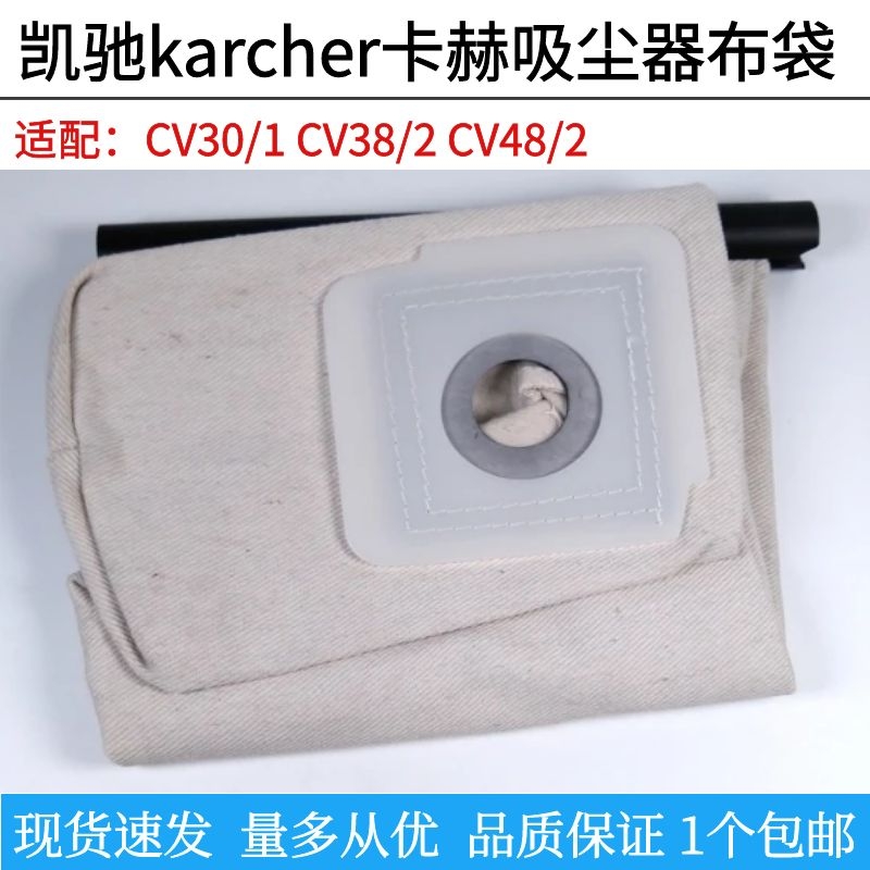凯驰吸尘器配件垃圾袋CV38/2